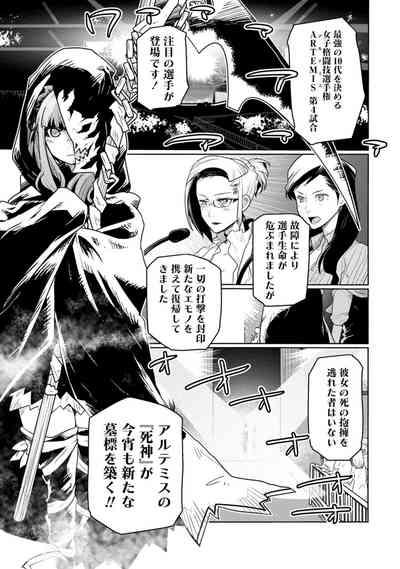 Houkago Shoujo Bout Vol. 1-3 + Bangai 5