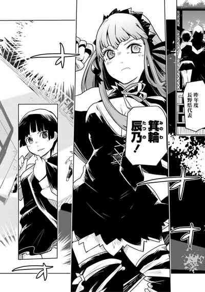 Houkago Shoujo Bout Vol. 1-3 + Bangai 6