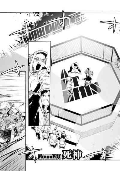 Houkago Shoujo Bout Vol. 1-3 + Bangai 7