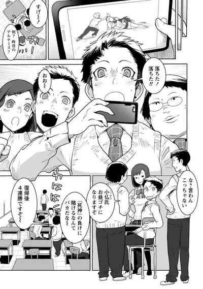 Houkago Shoujo Bout Vol. 1-3 + Bangai 9