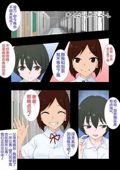 Kanojo no Imouto ni Peniban de Mesuochi saserareta Boku 2