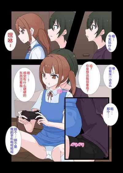 Kanojo no Imouto ni Peniban de Mesuochi saserareta Boku 4