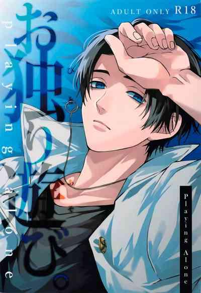 Ohitori Asobi. ︎- playing alone | Playing Alone 1