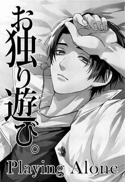 Ohitori Asobi. ︎- playing alone | Playing Alone 2