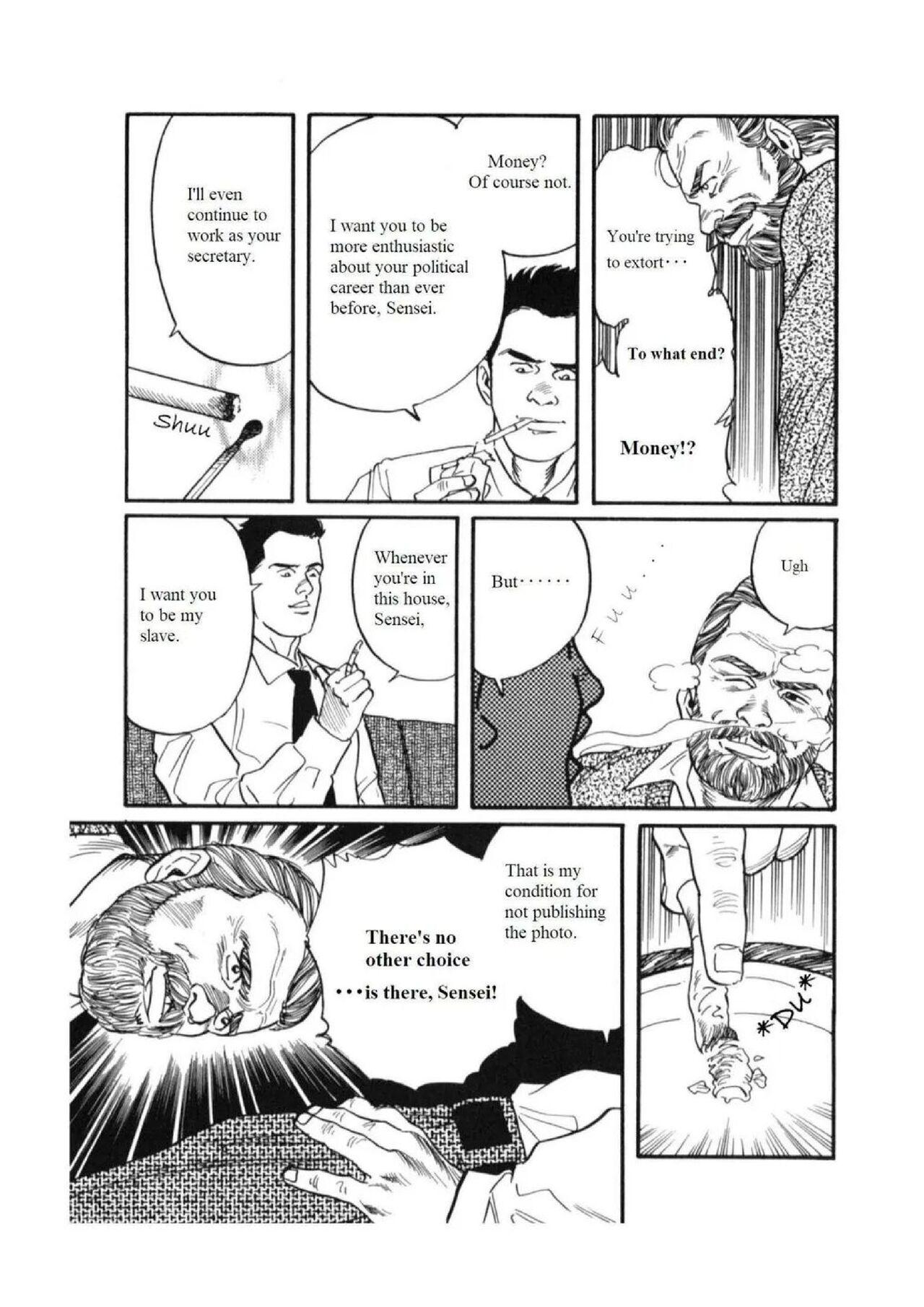 Kage no Kubiki | The Yoke of Shadow - Page 13