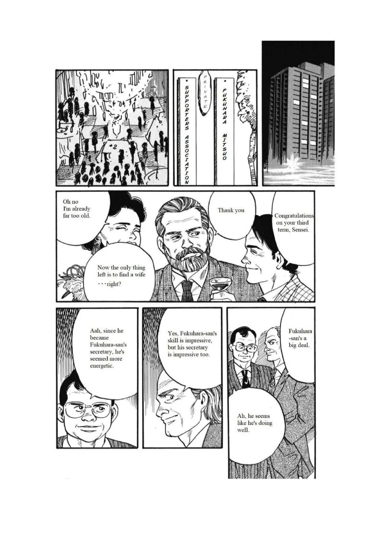 Kage no Kubiki | The Yoke of Shadow - Page 2