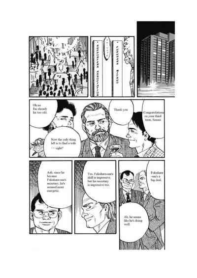 Kage no Kubiki | The Yoke of Shadow 2