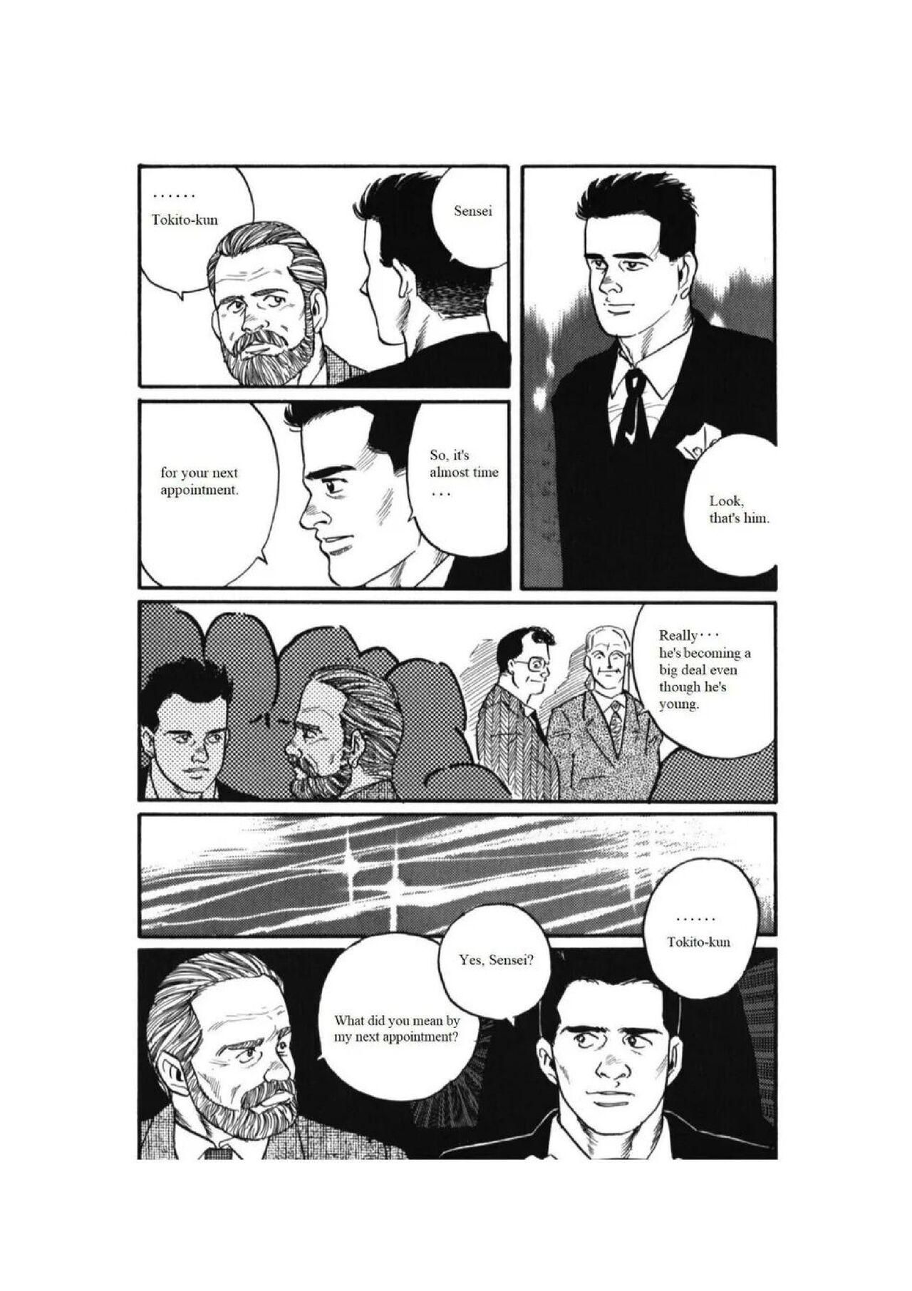 Kage no Kubiki | The Yoke of Shadow - Page 3