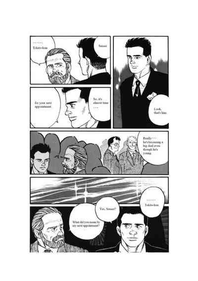 Kage no Kubiki | The Yoke of Shadow 3