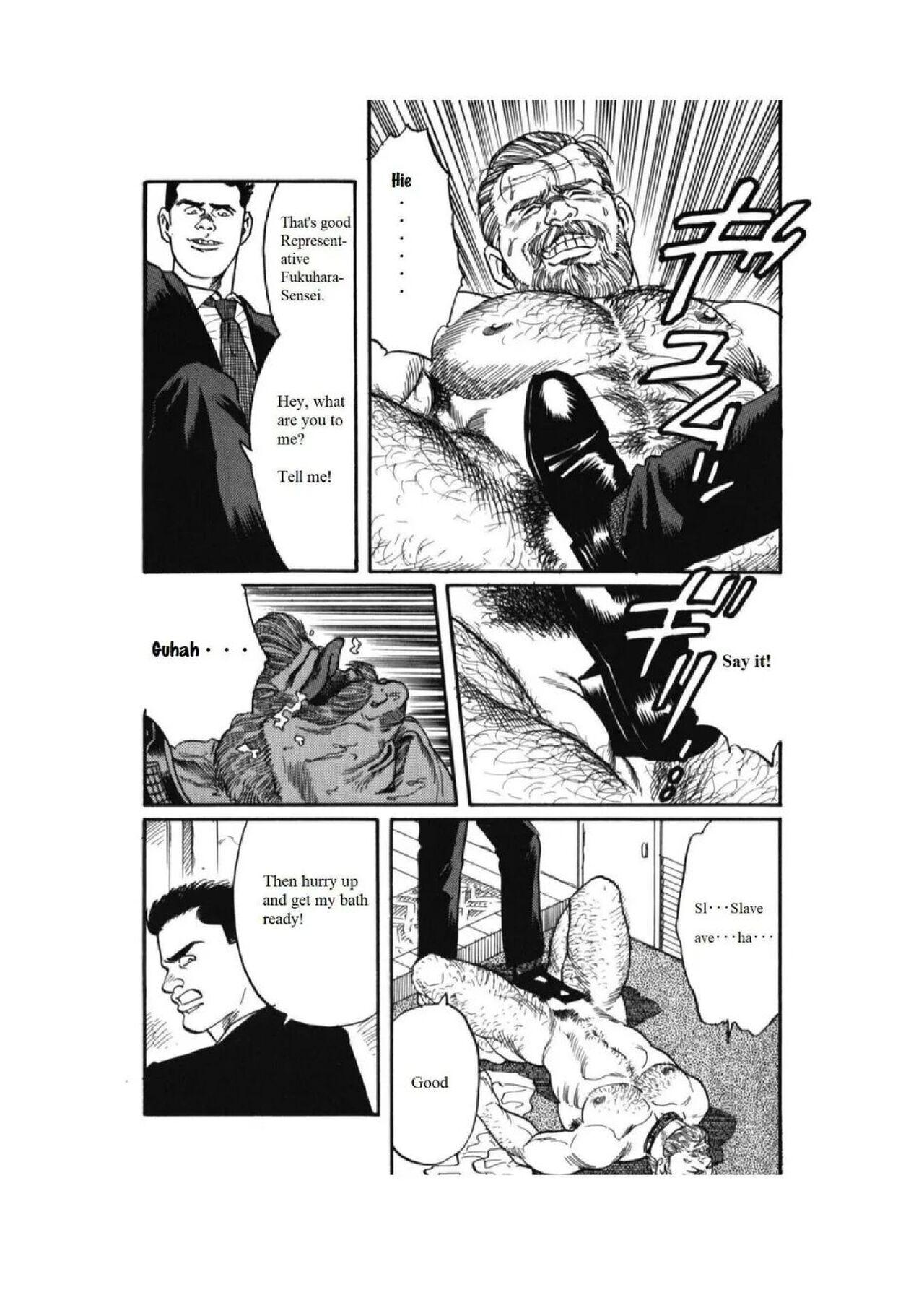 Kage no Kubiki | The Yoke of Shadow - Page 7