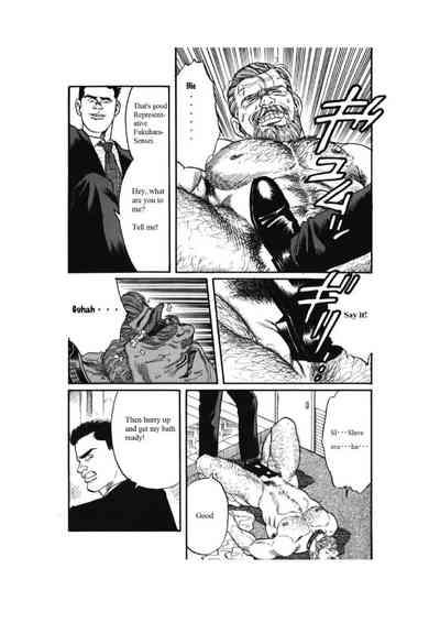 Kage no Kubiki | The Yoke of Shadow 7