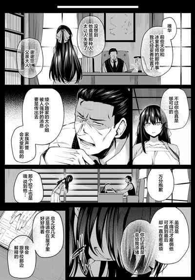 Adabana Ch. 2 3