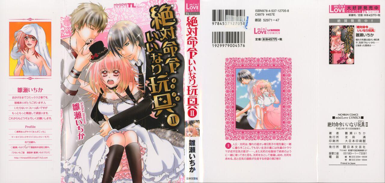 Zettai Meirei Iinari Omocha Vol 2 1