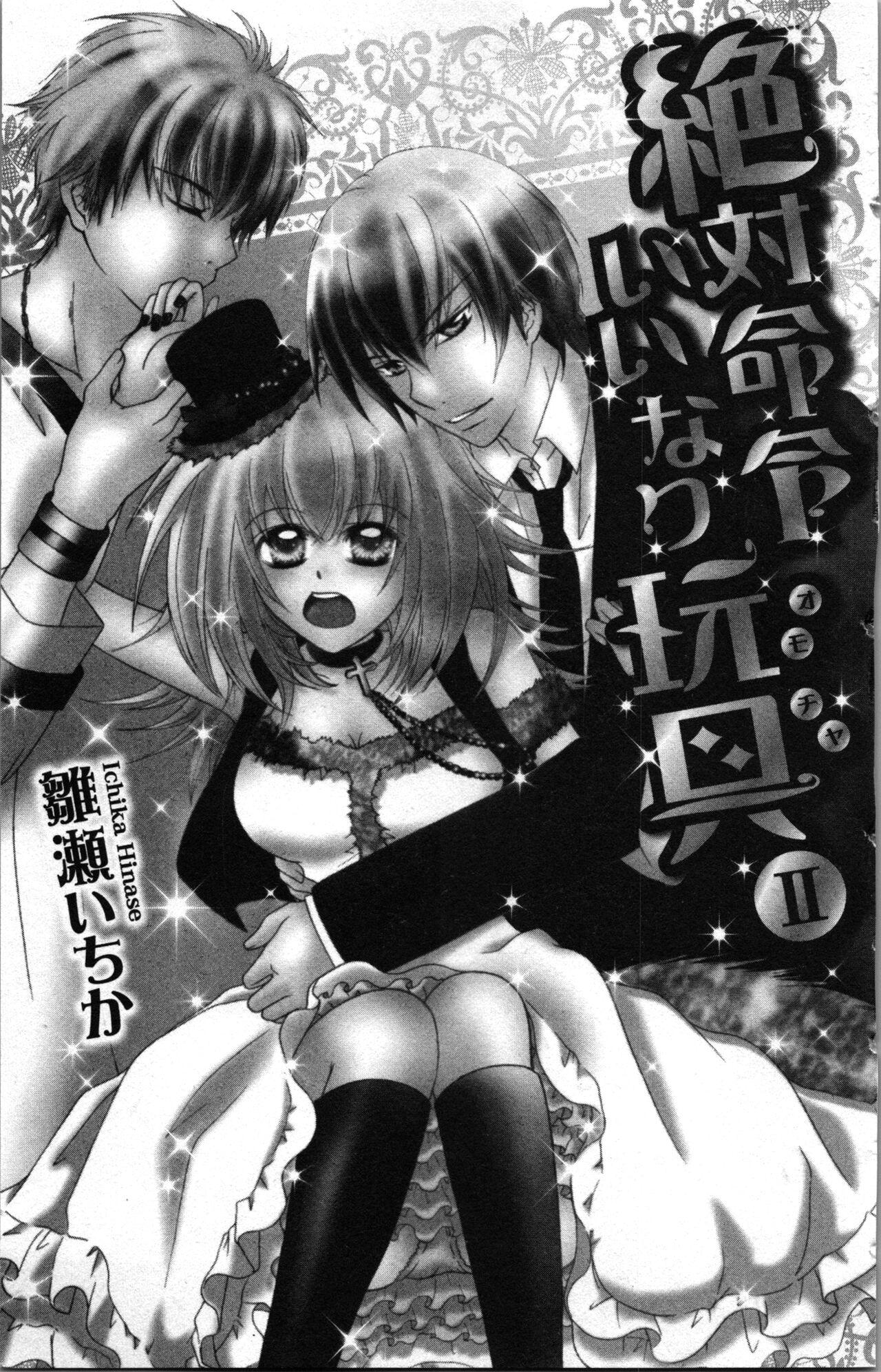 Zettai Meirei Iinari Omocha Vol 2 3