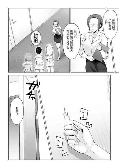 Gachinko! Idol Audition 7
