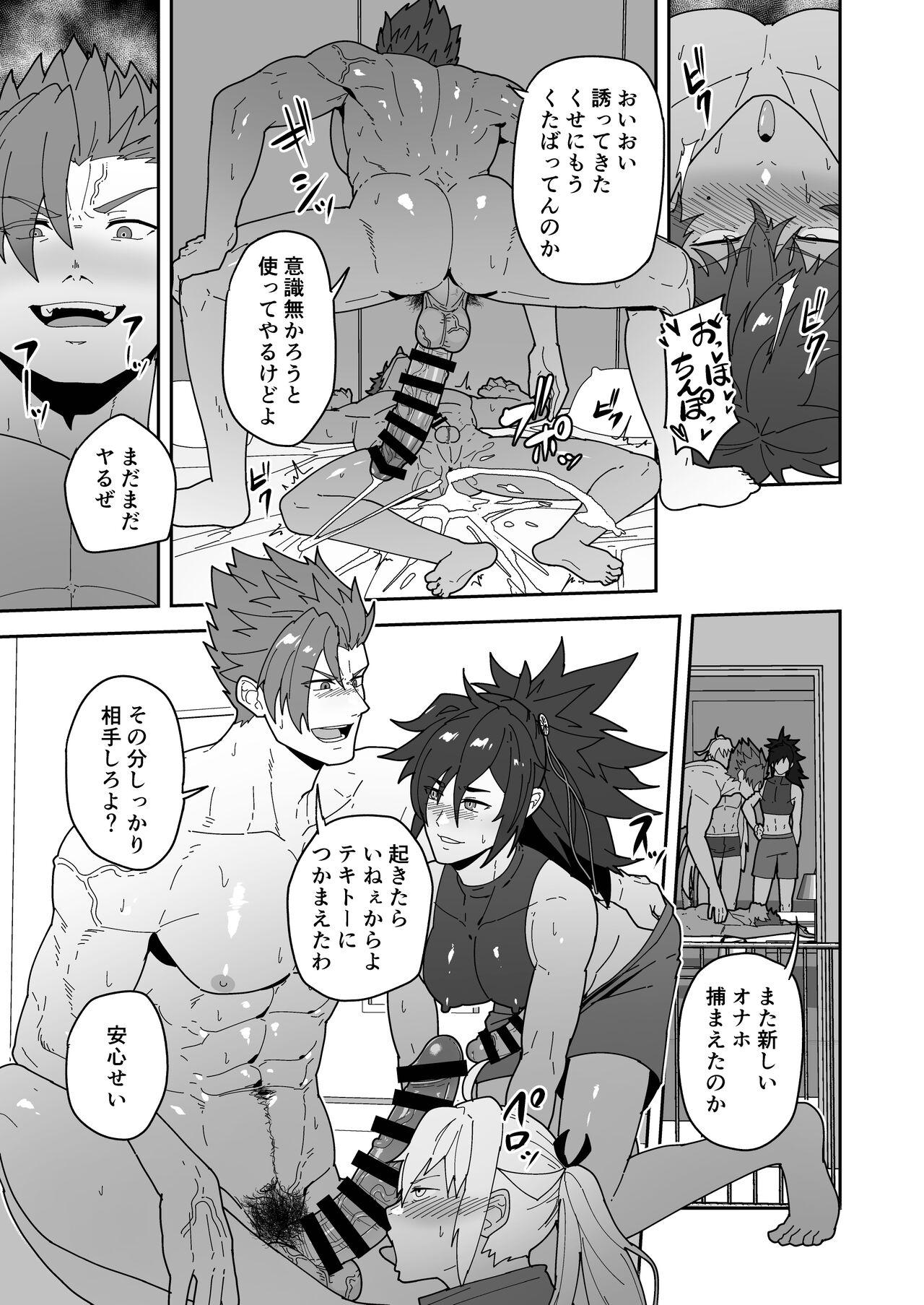 Chaldea Buzz Summer Hotel 24