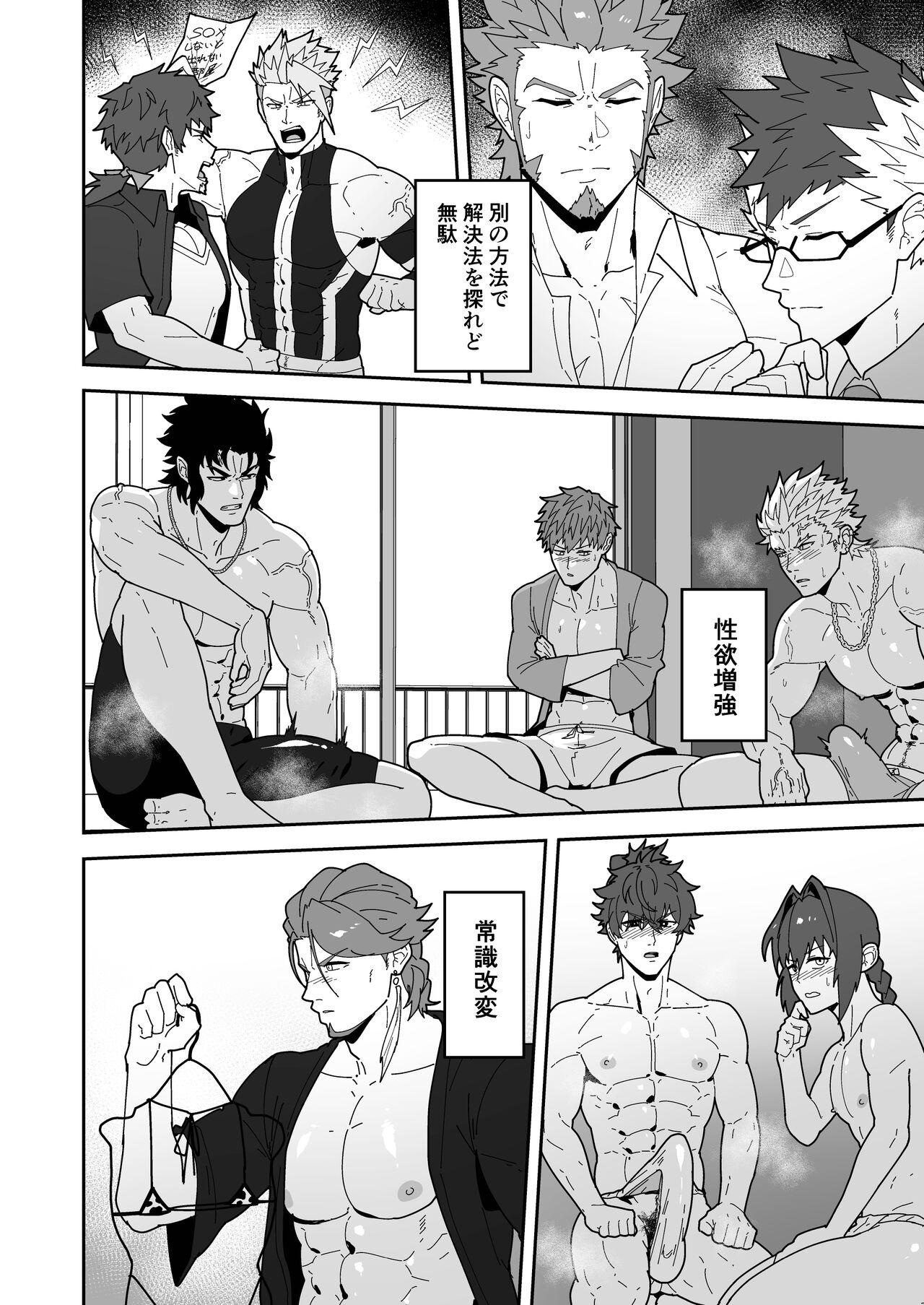 Chaldea Buzz Summer Hotel 3