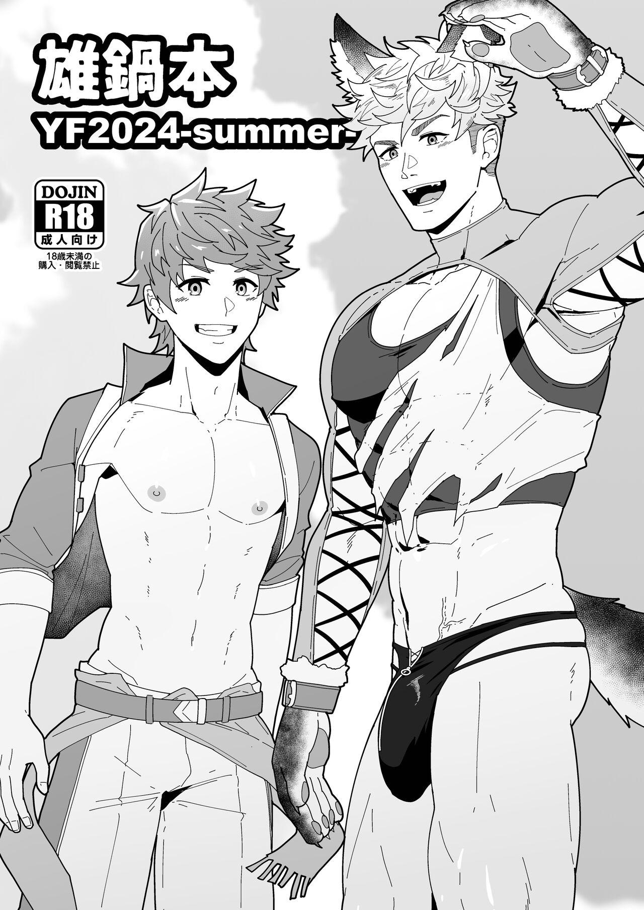 [PULIN Nabe (kakenari)] Onabe Hon YF2024 -summer- | Bastard Fest 2024 - Summer Male Pot Book (Various) [English] [Decensored] [Digital] 0