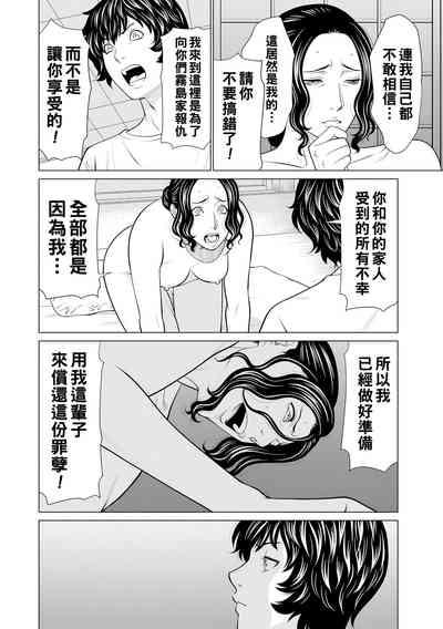 Jouren no Honoo 10
