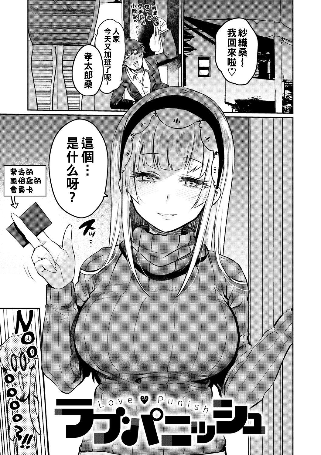 Oshiri Holic Ch. 1-7 101