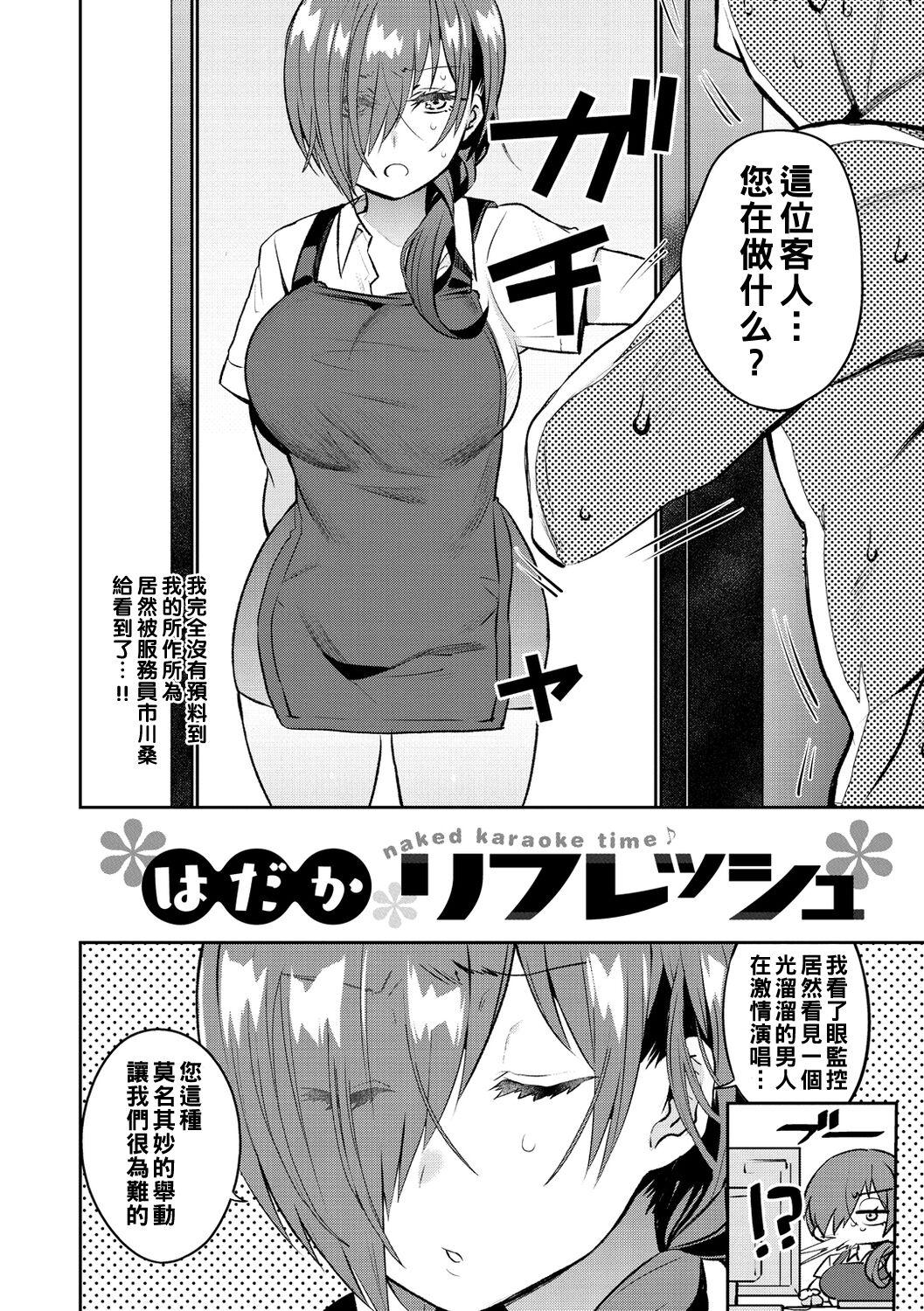 Oshiri Holic Ch. 1-7 124