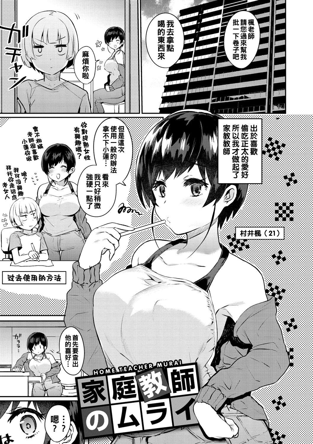 Oshiri Holic Ch. 1-7 148