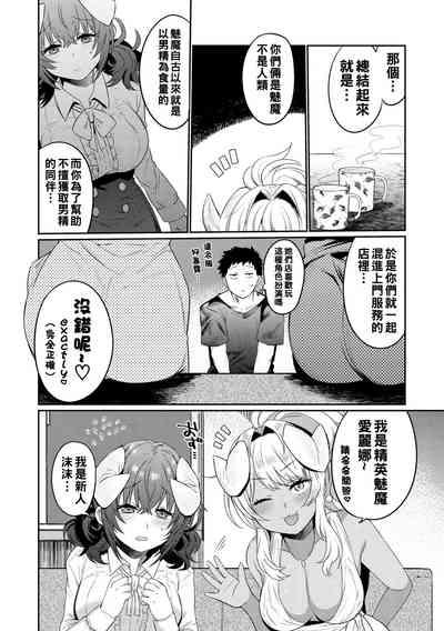 Oshiri Holic Ch. 1-7 6