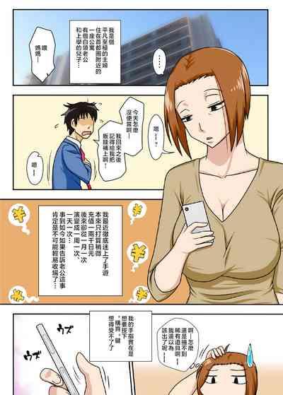 Collateral & Haha no Milk, Ore no Shiru. 3