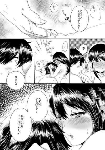 おはよ | Ohayo 10