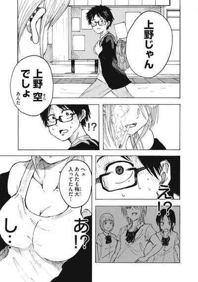 Kenninyuubatsu 10