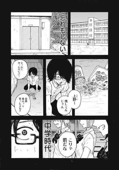 Kenninyuubatsu 2