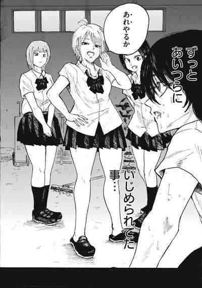 Kenninyuubatsu 3