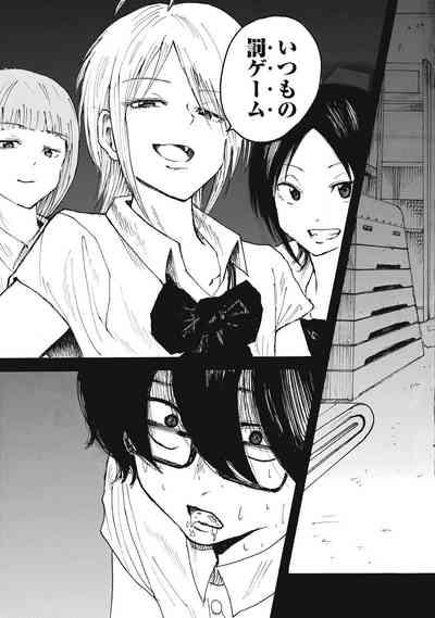 Kenninyuubatsu 4