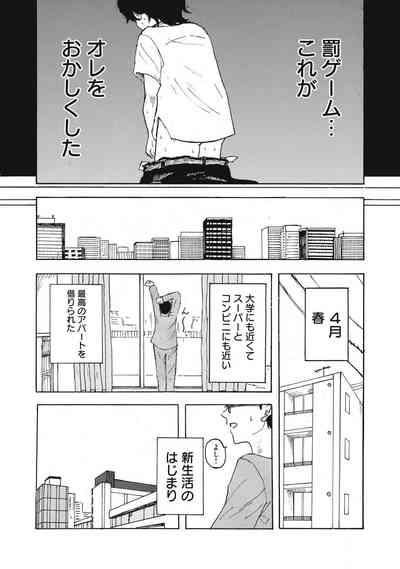 Kenninyuubatsu 5