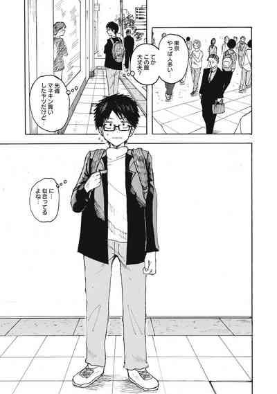 Kenninyuubatsu 6
