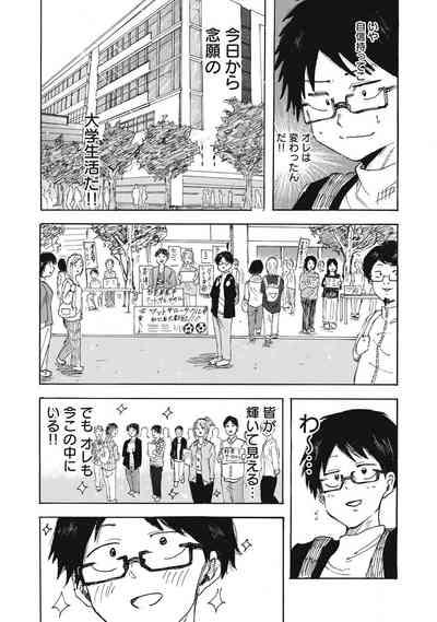 Kenninyuubatsu 7