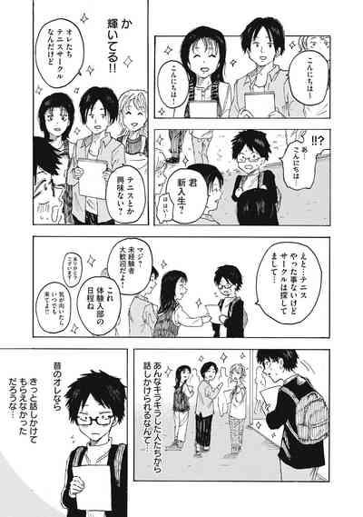Kenninyuubatsu 8