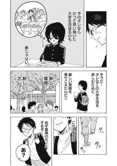 Kenninyuubatsu 9