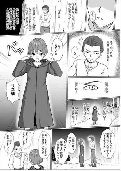 Inma Shouki Liz Ch. 1 5