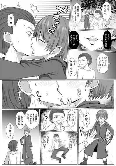 Inma Shouki Liz Ch. 1 6