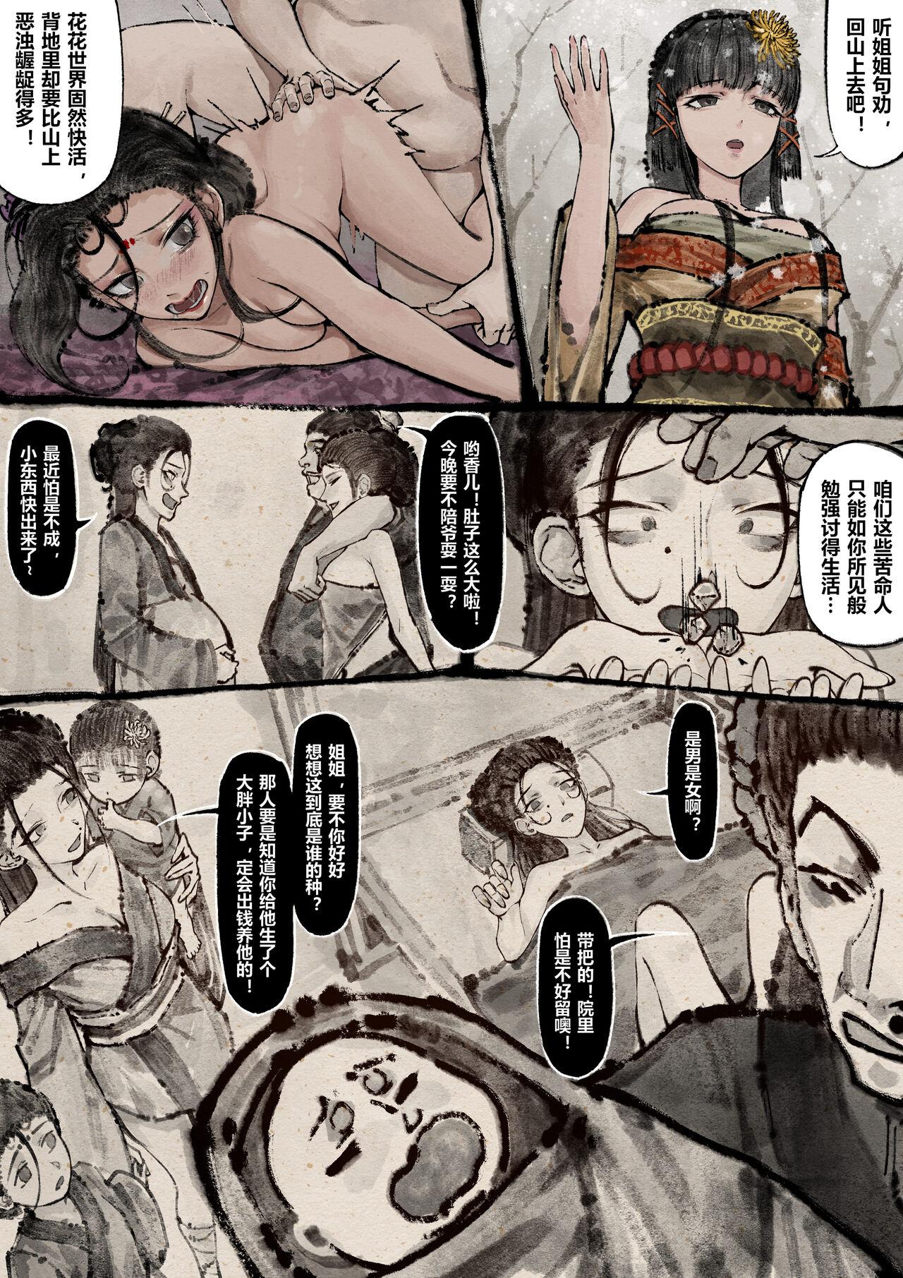 金瓶梅 1-20+番外 - Page 172
