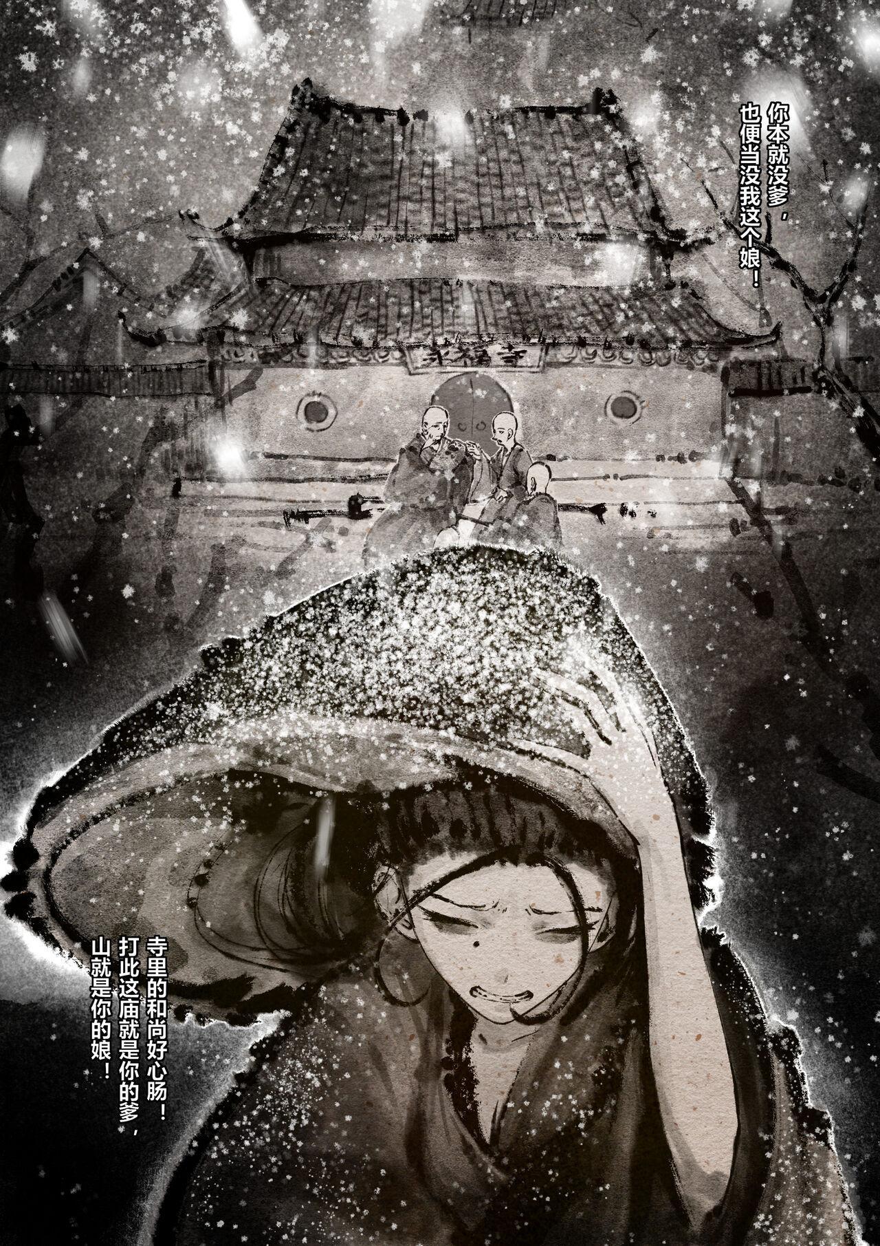 金瓶梅 1-20+番外 - Page 174