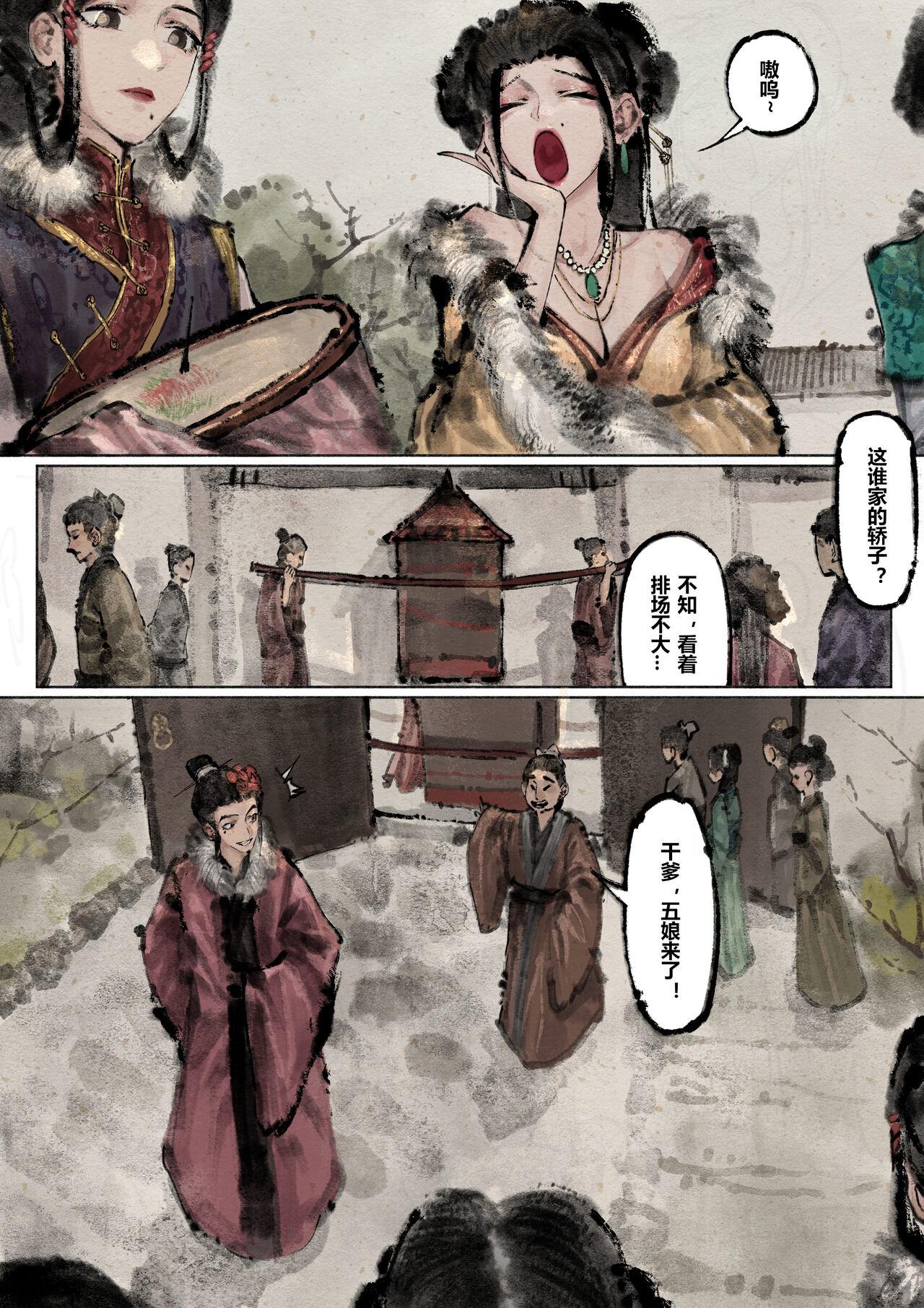 金瓶梅 1-20+番外 - Page 175