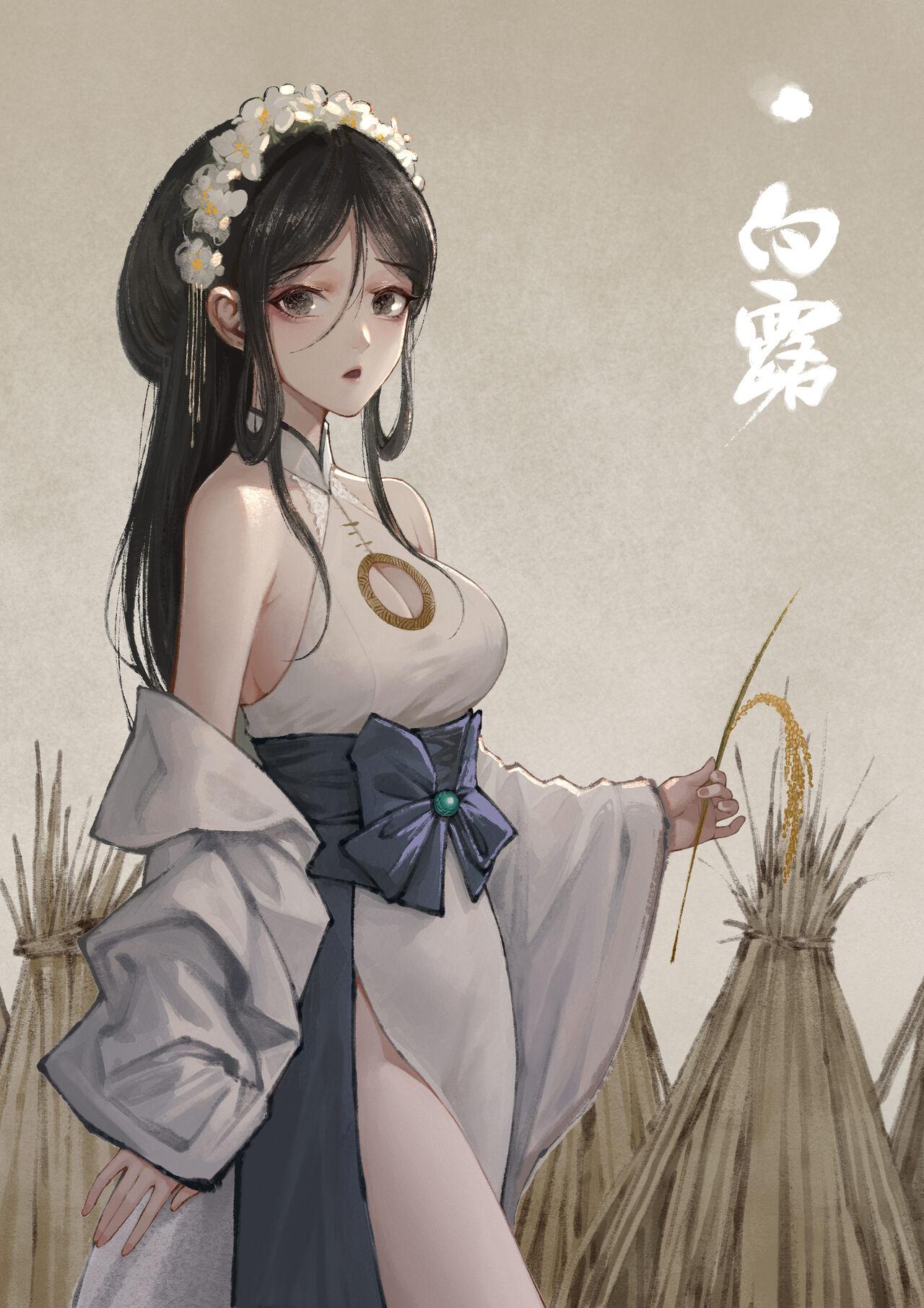 金瓶梅 1-20+番外 - Page 6