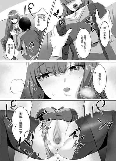 Iinazuke ni natta Downer Gal ni Hitobanjuu Tanetsuke suru Hanashi 10