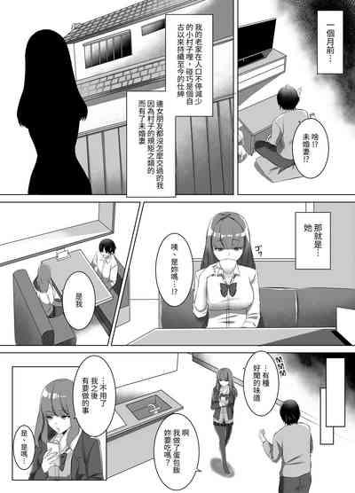 Iinazuke ni natta Downer Gal ni Hitobanjuu Tanetsuke suru Hanashi 4