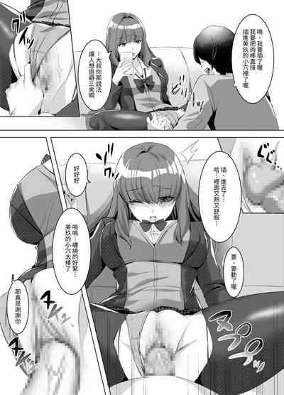 Iinazuke ni natta Downer Gal ni Hitobanjuu Tanetsuke suru Hanashi 8