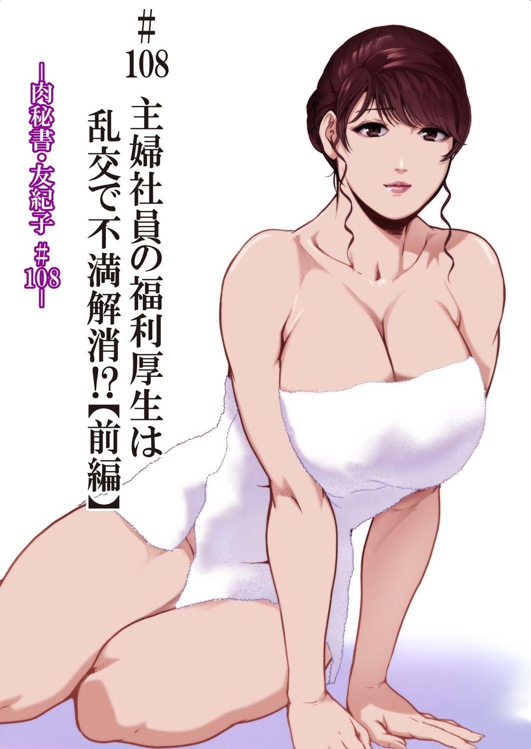 Nikuhisyo Yukiko VOL.46 1