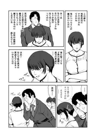 Nikuhisyo Yukiko VOL.46 5