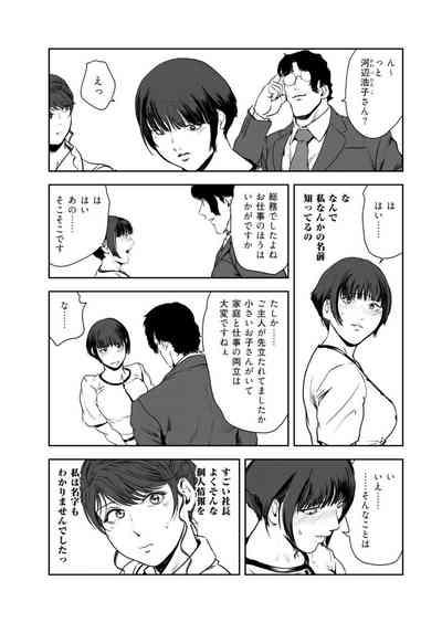 Nikuhisyo Yukiko VOL.46 6